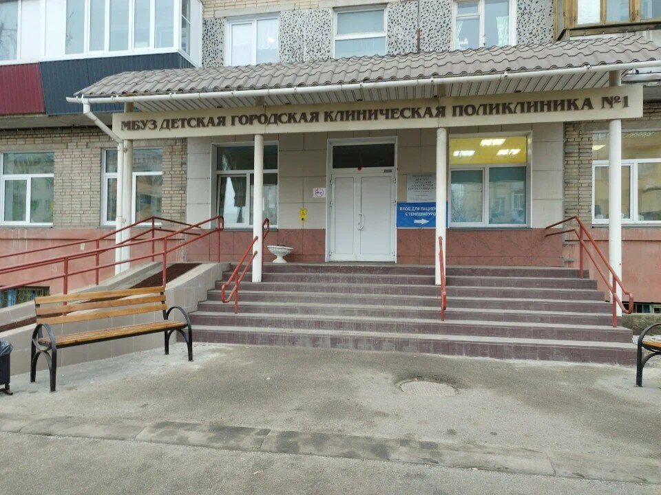 ГАУЗ «Детская городская клиническая поликлиника № 1 г. Челябинск»