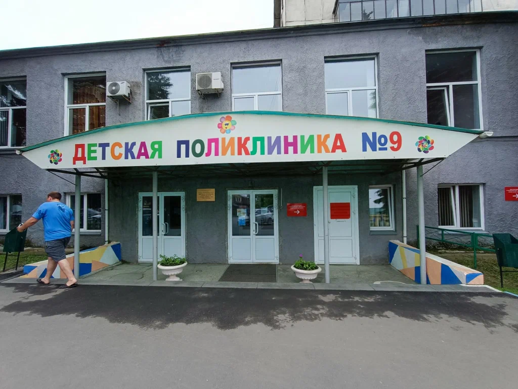 ГАУЗ «Детская городская клиническая поликлиника № 9 г. Челябинск»