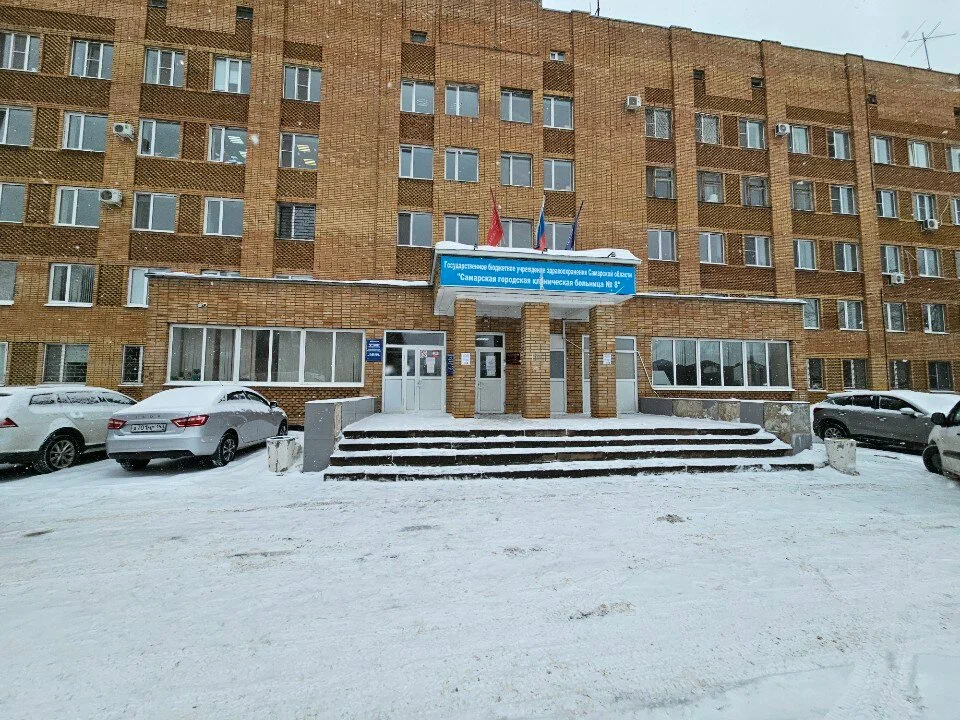 ГБУЗ СО «Самарская городская клиническая больница № 8»