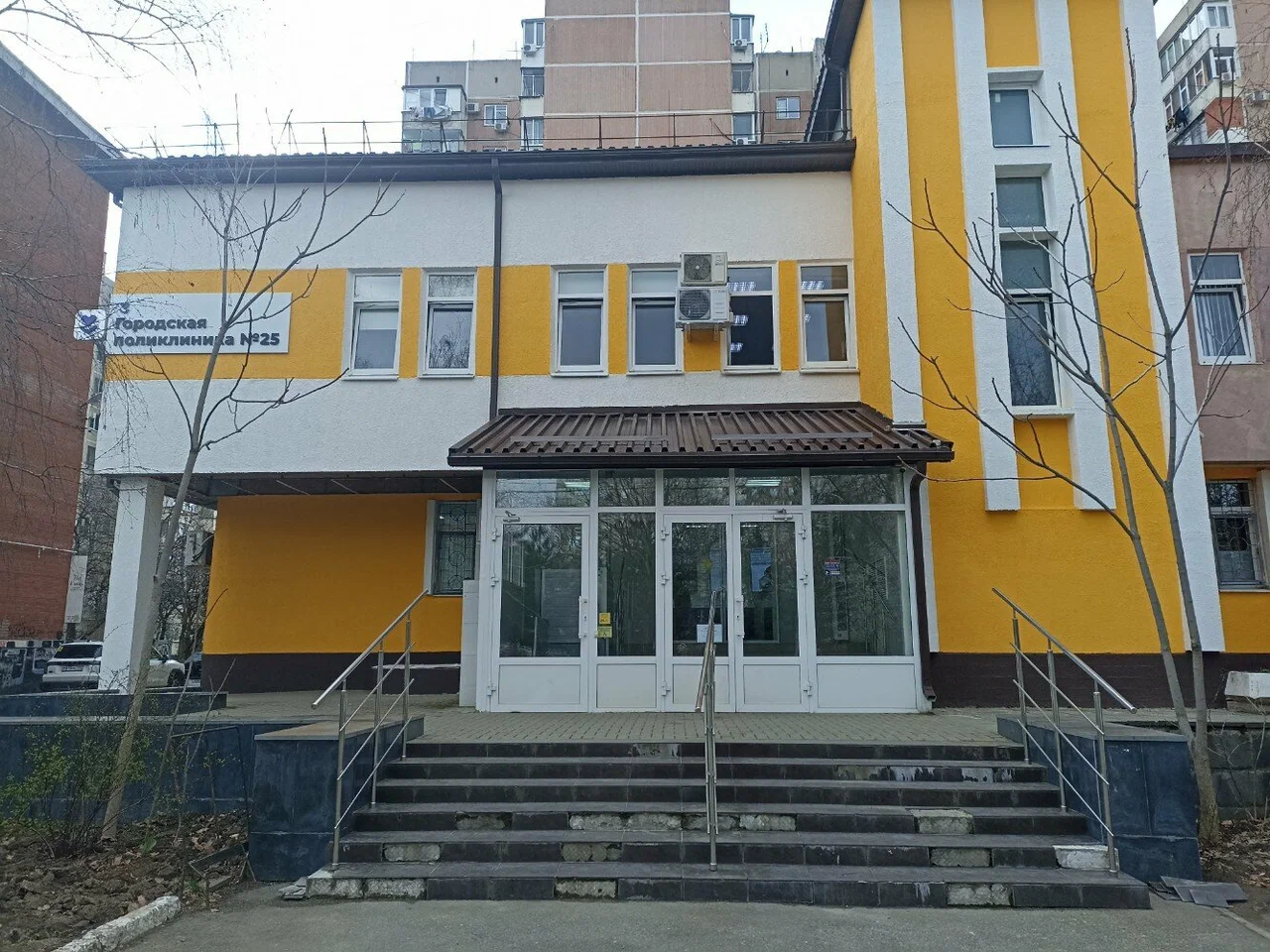 ГБУЗ «Городская поликлиника № 25»