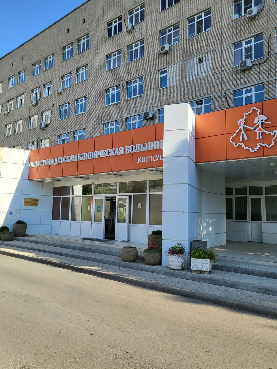 ГОСУДАРСТВЕННОЕ БЮДЖЕТНОЕ УЧРЕЖДЕНИЕ Ростовской области «Областная детская клиническая больница»
