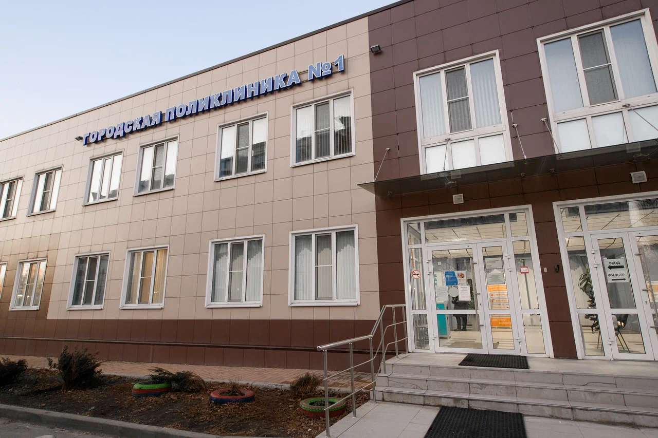 ГОСУДАРСТВЕННОЕ БЮДЖЕТНОЕ УЧРЕЖДЕНИЕ Ростовской области «Городская поликлиника № 1» в г. Ростове-на-Дону