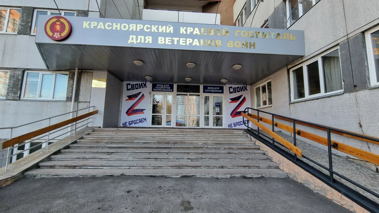 КГБУЗ "ККГВВ"