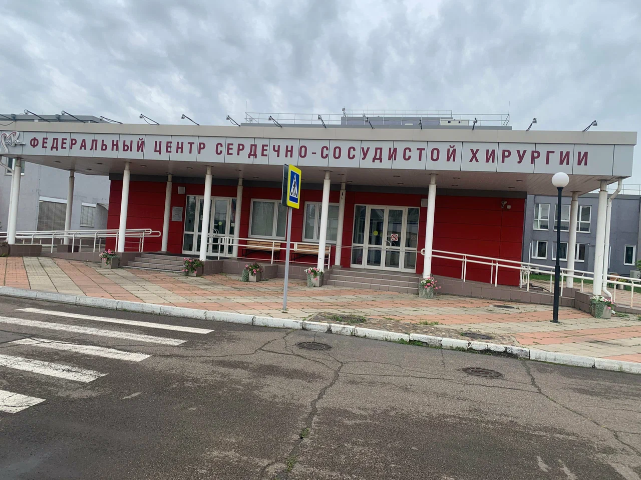 ФГБУ "Федеральный центр сердечно-сосудистой хирургии" Министерства здравоохранения Российской Федерации (г. Красноярск)