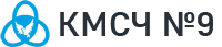 логотип БУЗОО "КМСЧ N 9"