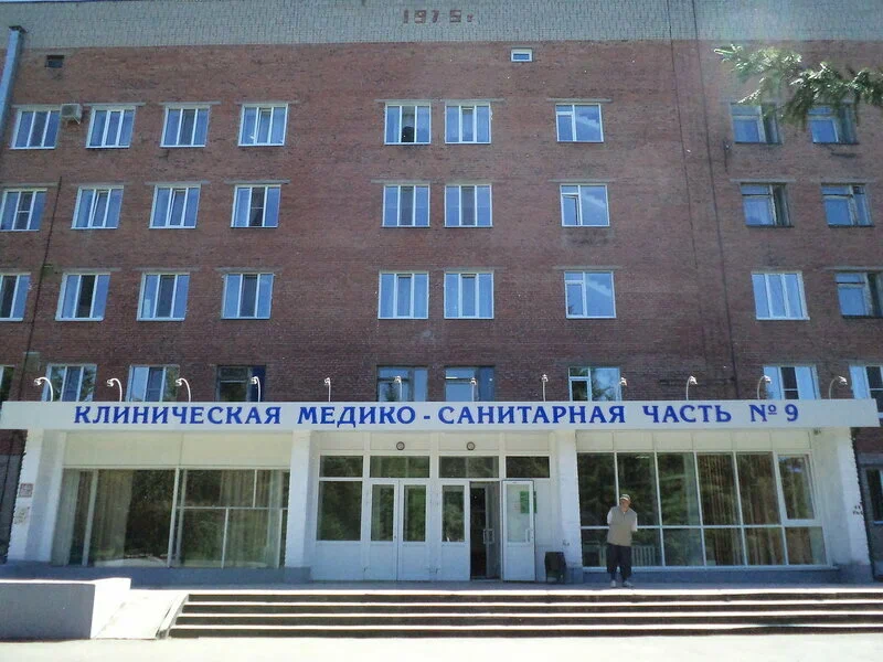 БУЗОО "КМСЧ N 9"