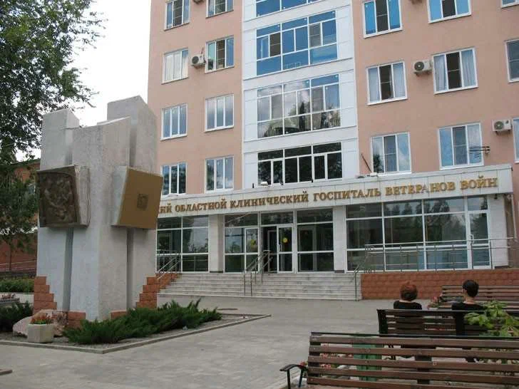 ГБУЗ "Волгоградский областной клинический госпиталь ветеранов войн", Волгоград