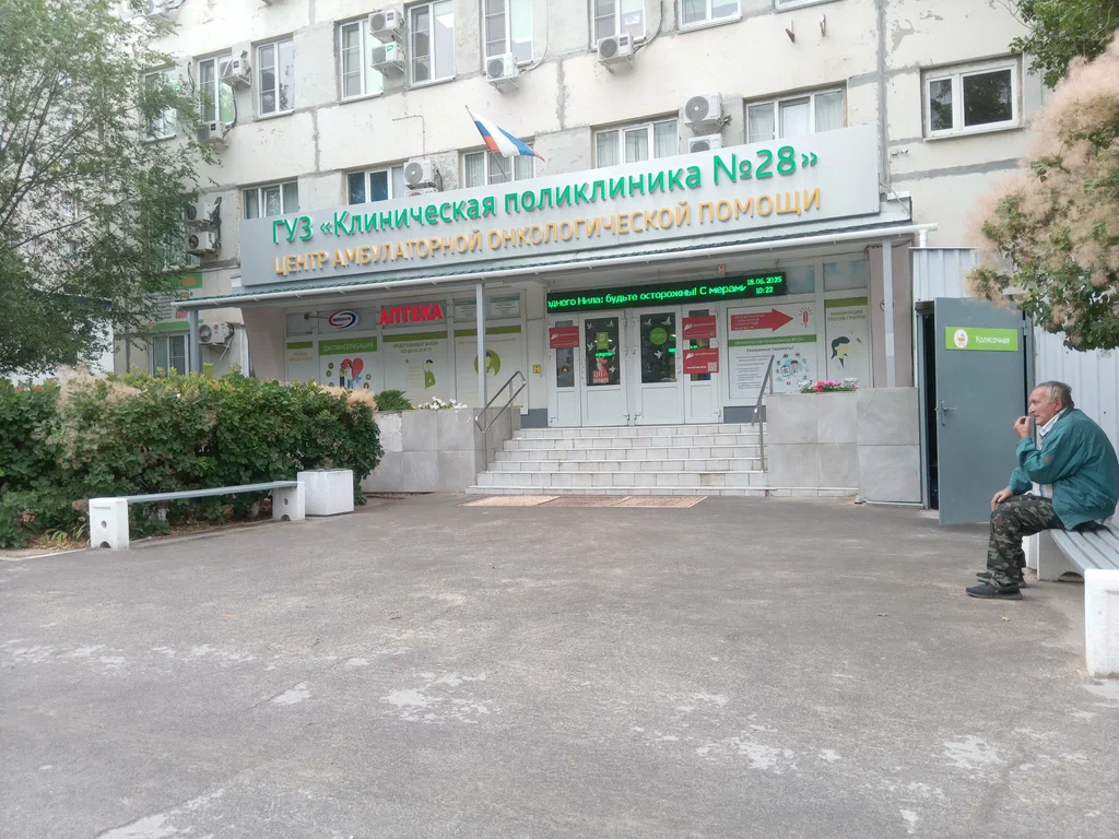 ГУЗ "Клиническая поликлиника N 28"