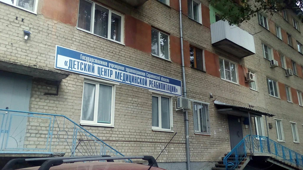 ГУЗ СО "ДЦМР"