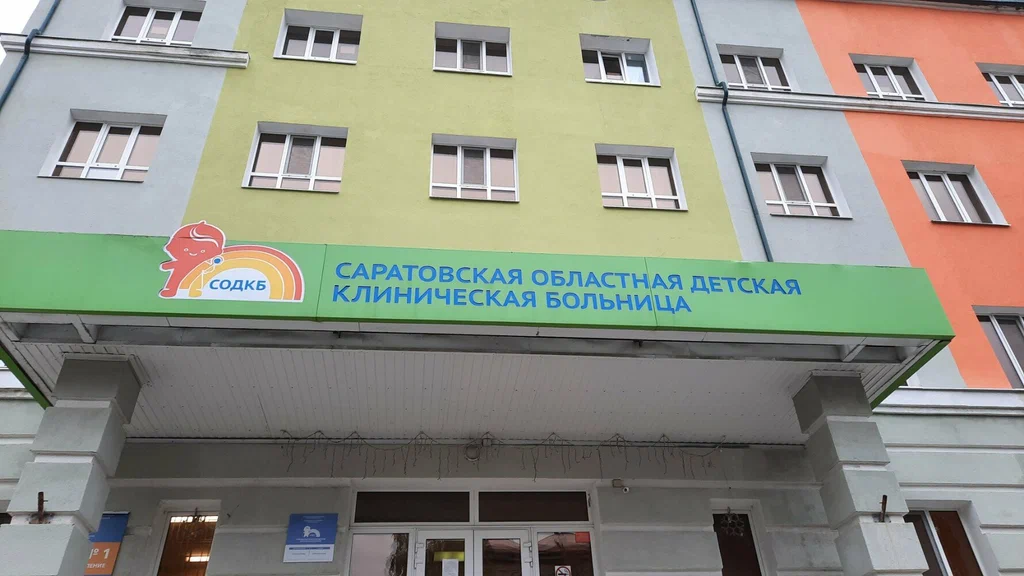 ГУЗ "СОДКБ"