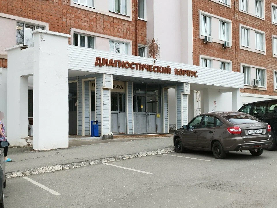 БУЗ УР "КДЦ МЗ УР"