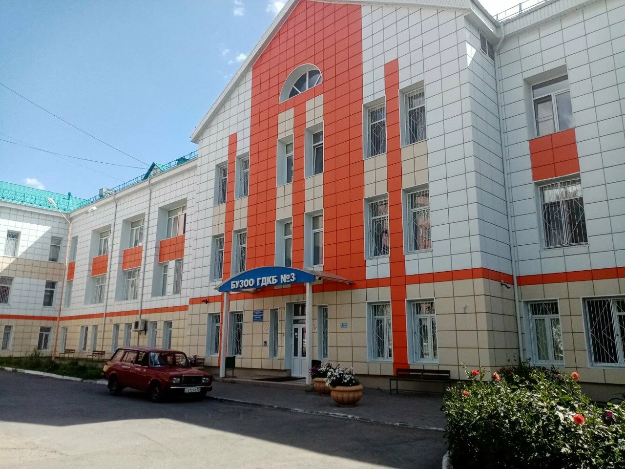 БУЗОО "ГДКБ N 3"