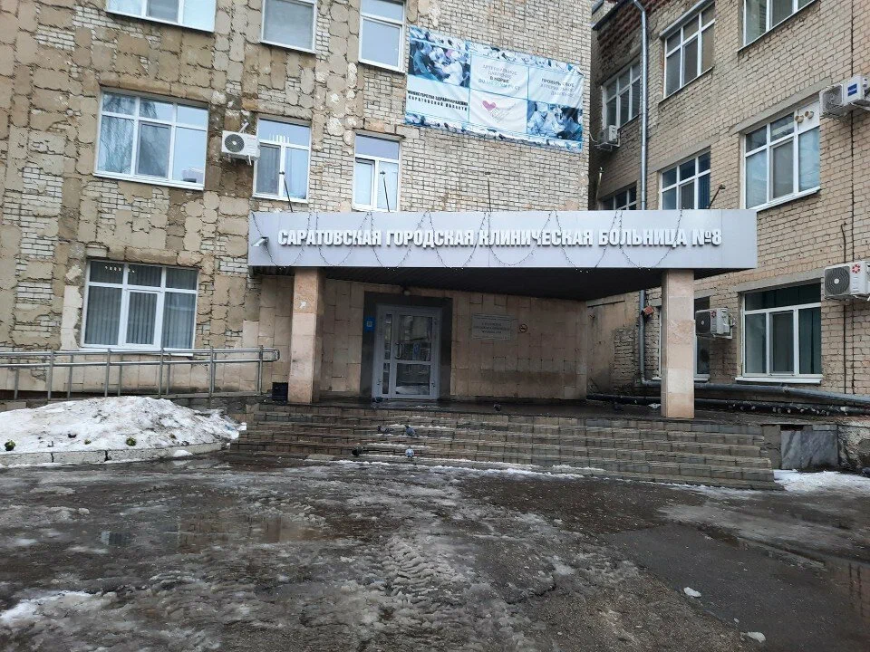 ГУЗ "СГКБ N 8"