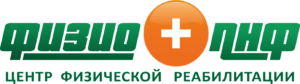 Логотип Центр физической реабилитации ФИЗИО+ПНФ
