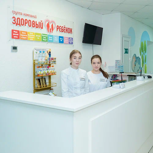 Здоровый ребенок