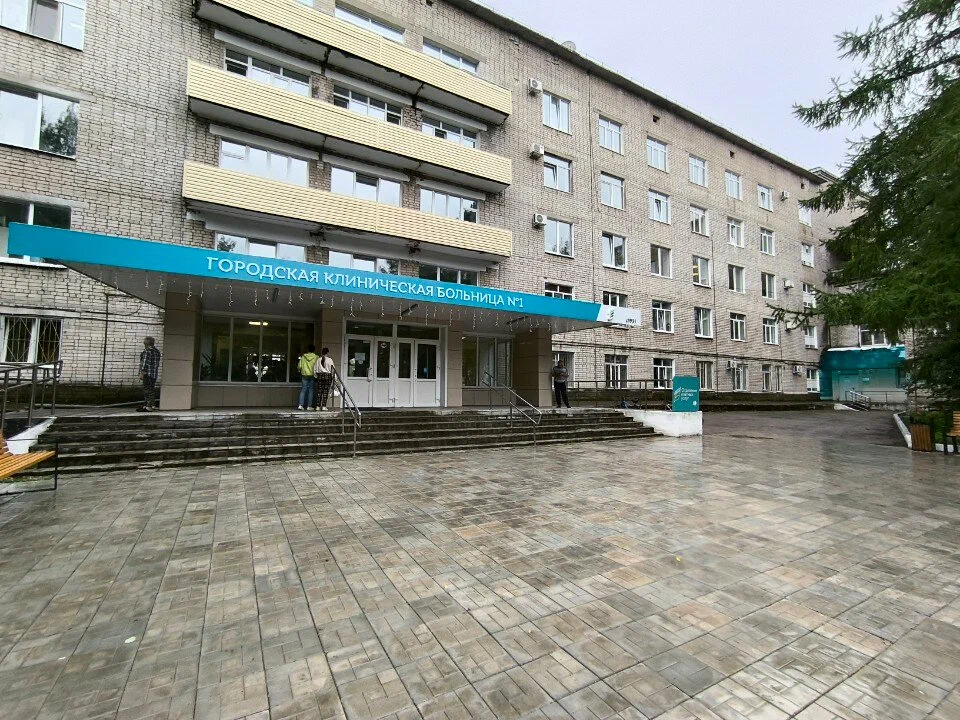 ГБУЗ ПК «Городская клиническая больница № 1»