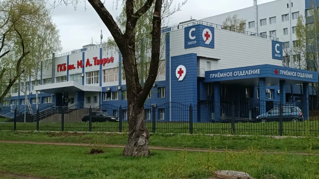 ГБУЗ ПК «Городская клиническая больница им. М.А. Тверье»