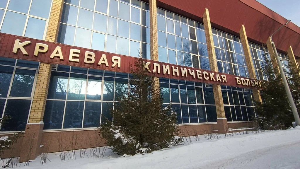 ГБУЗ ПК «Ордена «Знак Почета» Пермская краевая клиническая больница»