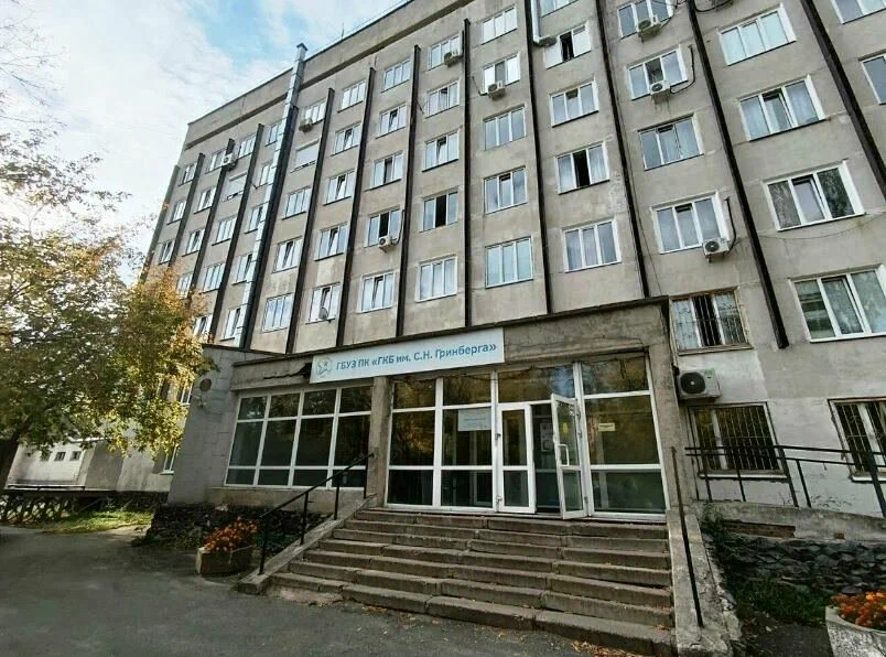 ГБУЗ ПК «Городская клиническая больница им. С.Н. Гринберга»