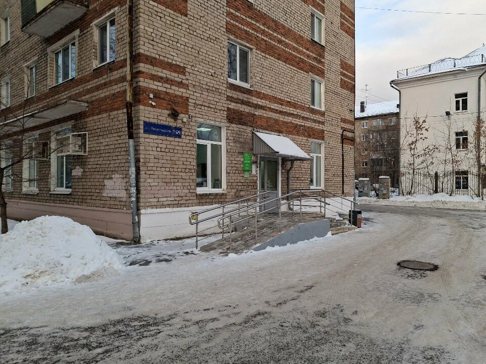 ГБУЗ ПК «Городская клиническая поликлиника № 4»