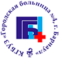 логотип КГБУЗ "Городская больница N 4 имени Н.П.Гулла, г. Барнаул"