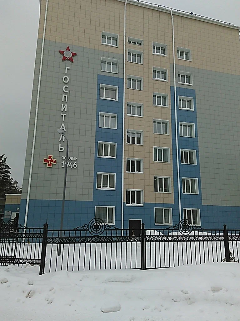 КГБУЗ "Алтайский краевой госпиталь для ветеранов войн"