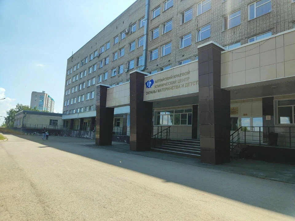 КГБУЗ "Алтайский краевой центр охраны материнства и детства"