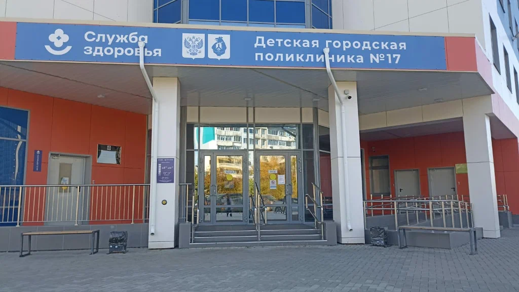 КГБУЗ "Детская городская поликлиника N 17"