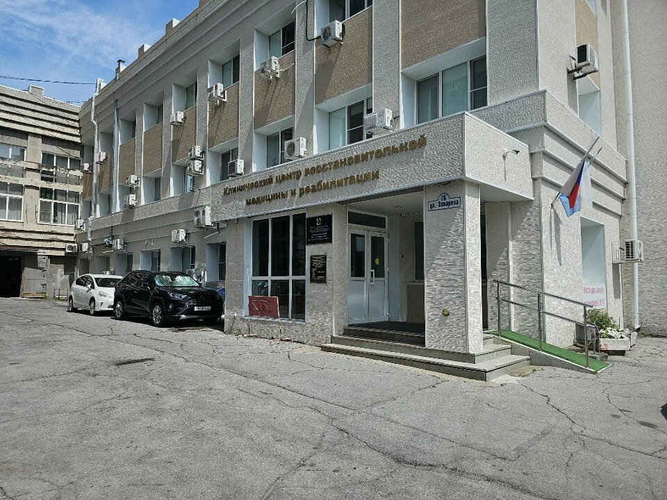 КГБУЗ "Клинический центр восстановительной медицины и реабилитации"