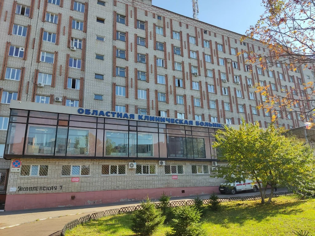 ГБУЗ ЯО "Областная клиническая больница"