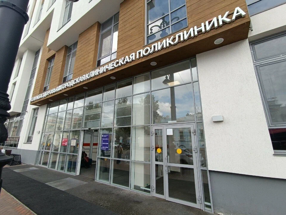 ГБУЗ ПК «Городская клиническая поликлиника г. Перми»