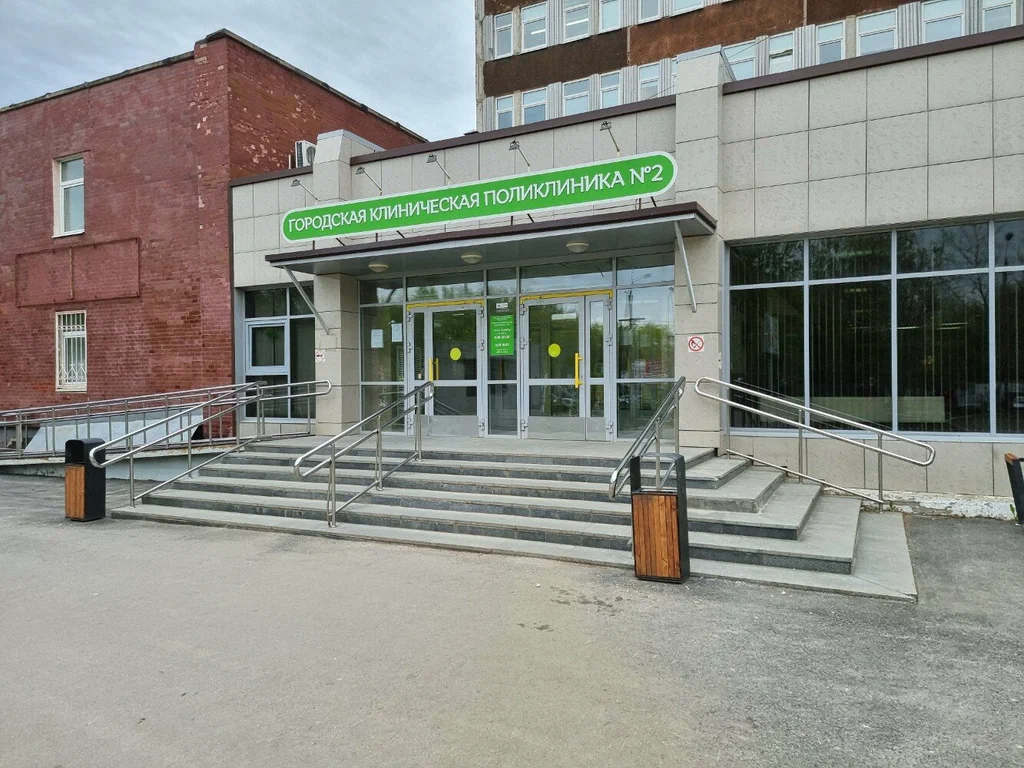 ГБУЗ ПК «Городская клиническая поликлиника № 2»