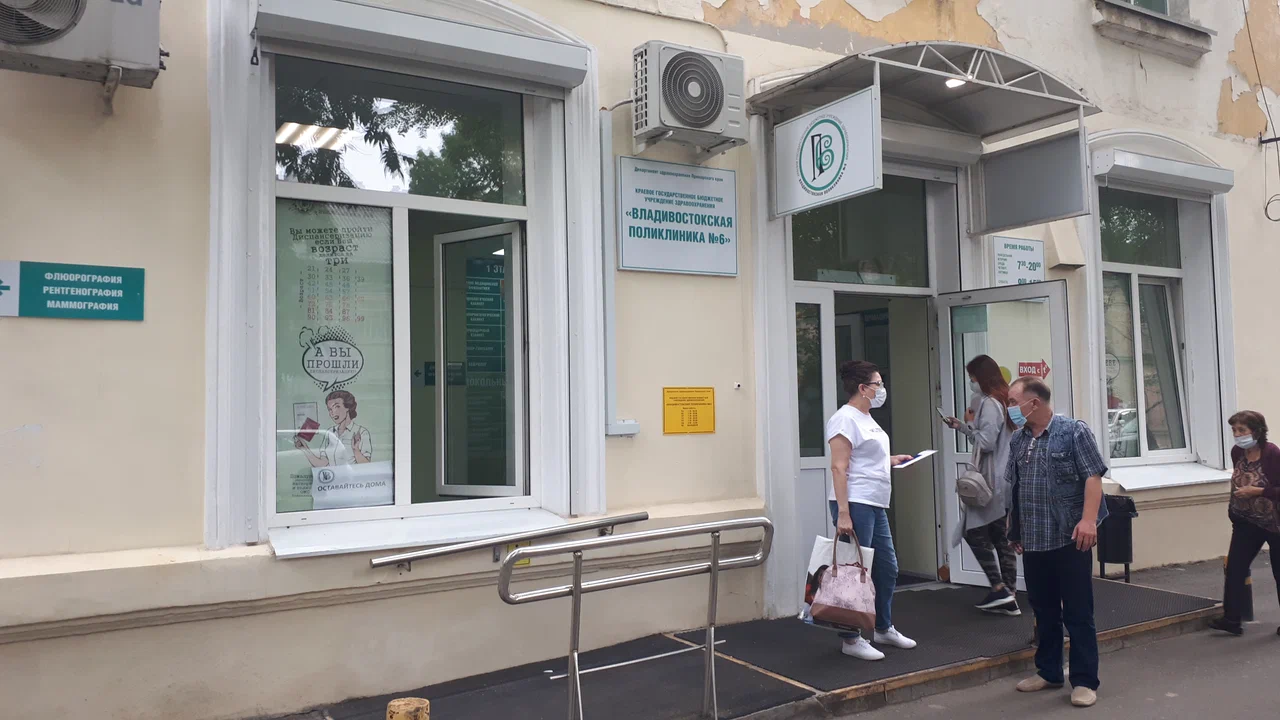 КГБУЗ "Владивостокский клинический многопрофильный медицинский центр N 1"