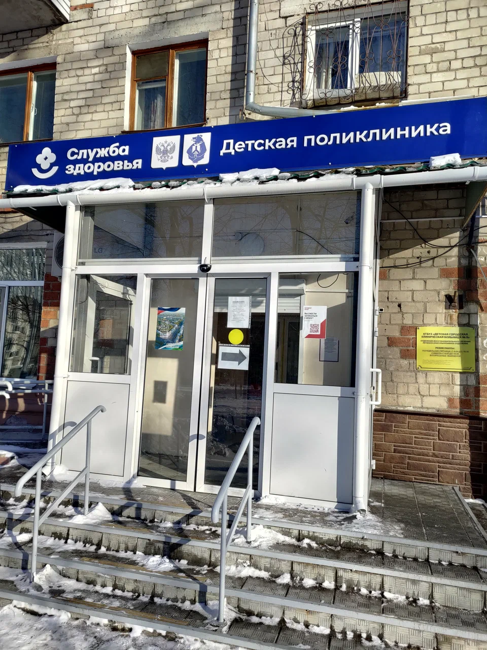 Детская городская клиническая больница N 9