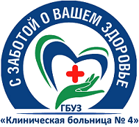 логотип ГБУЗ "Клиническая больница N 4",
