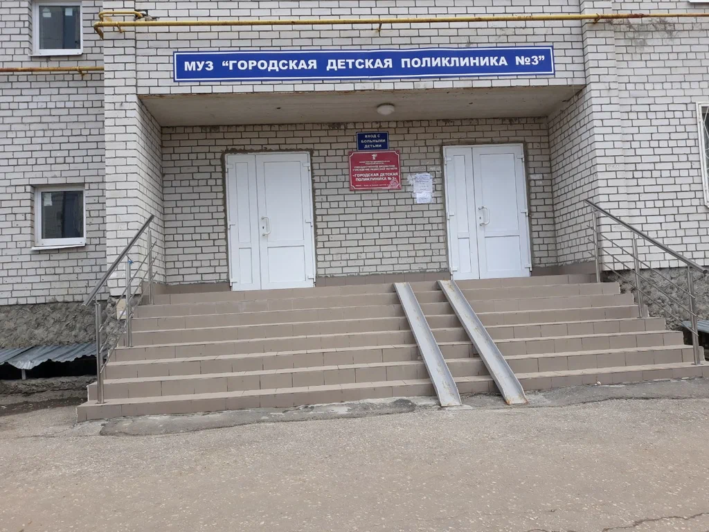 ГБУ РО "ГДП N 3"