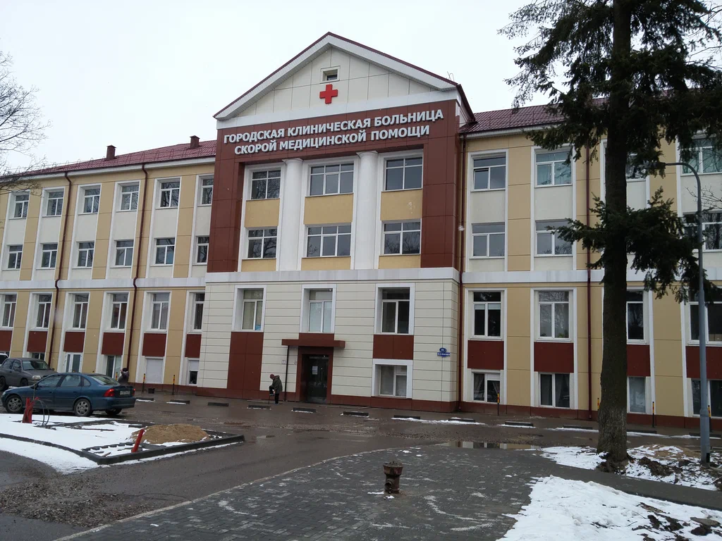 ГБУЗ КО "Городская клиническая больница скорой медицинской помощи"