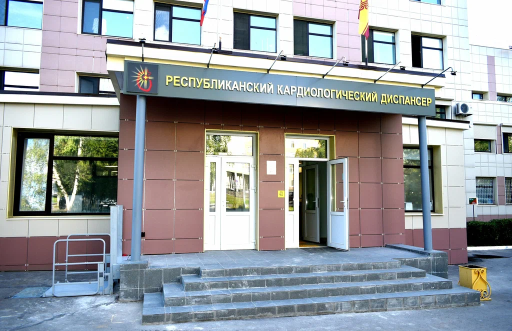 БУ "Республиканский кардиологический диспансер" Минздрава Чувашии