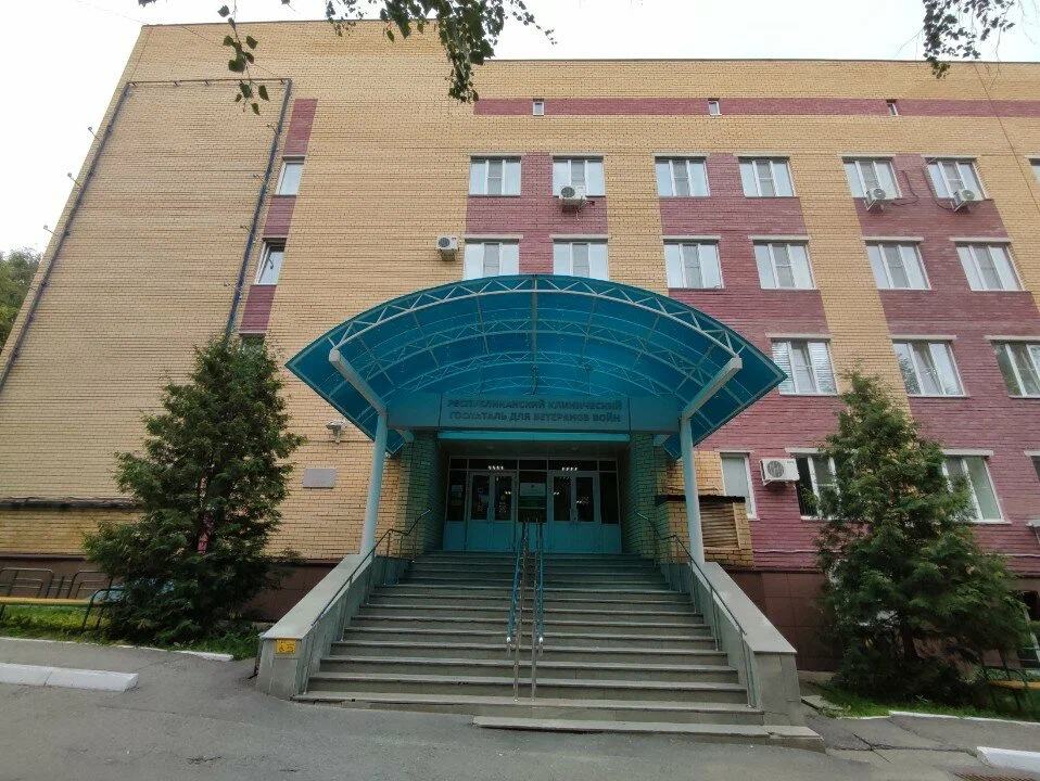 БУ "Республиканский клинический госпиталь для ветеранов войн" Минздрава Чувашии
