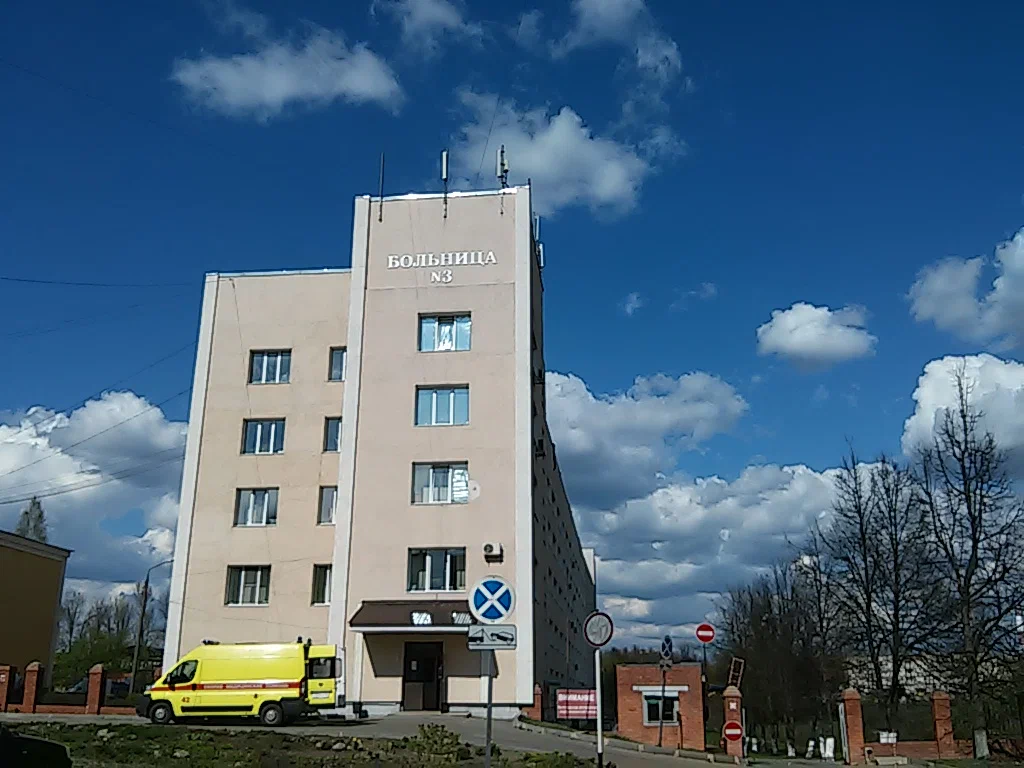 Областное бюджетное учреждение здравоохранения "Городская клиническая больница N 3 г. Иванова"