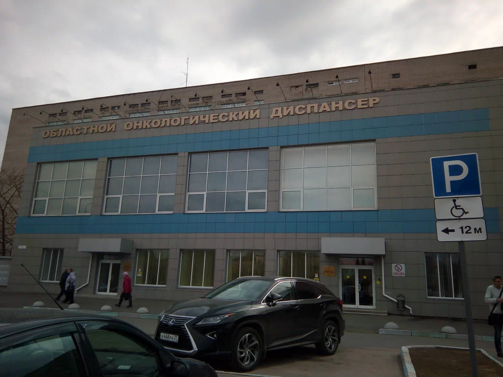 Областное бюджетное учреждение здравоохранения "Ивановской областной онкологический диспансер"