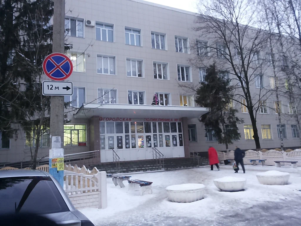 государственное автономное учреждение здравоохранения "Брянская городская поликлиника N 1"